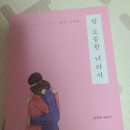 소중한 너라서 이미지