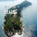 가배항2 | 거제(유람선출발지) 동백꽃보러 장사도해상공원까멜리아