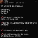 마이유얼스 | 신림 pt 직장인 바디프로필 준비 과정 현실 후기 (8주 변화)