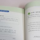 고전 읽고 논술 쓰고 이미지