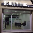 뷰티이너스 이미지