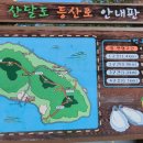 거제 산달도 당골재산&뒷돌산&건너재산(2024. 11. 26) 이미지