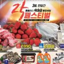 홈플러스(주) 대구수성점 이미지