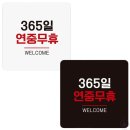 숨365