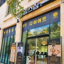 임스짐PT메디컬트레이닝 | [동탄체형교정] 올바른 몸 만들기, 임스짐 PT 메디컬트레이닝 영천점