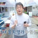 포항물회집 이미지