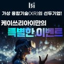 (주)케이쓰리아이