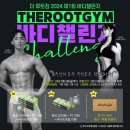 루트짐 이미지