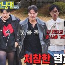 4월7일 런닝맨 오중석, 유재석×하하×김종국의 난감한 ‘팬츠리스룩’ 화보 촬영 시작 영상 이미지