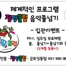 야와라짐 이미지