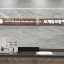 모제림외과의원 이미지