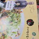 충주 탕수육 맛집 홍탕