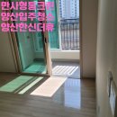 한신공영(주) | 양산입주청소 양산한신더휴 다녀왔습니다