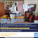 엔페스호남