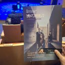 송년기념공연 | 대전 무형유산 전수교육관 송년공연 첼로가야금 후기, 동양과 서양의 퓨전과 조화로움, 2026년 달력 득템