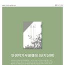 인생악기우쿨렐레 - 상주시 상서문1길 43 | 인생악기우쿨렐레