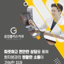 김포공감치과의원 이미지