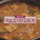 대가김치찌개집 이미지