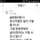 무식한 새끼가 말을 돌리는 간사함까지 갗췄네요 이미지