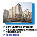 판교일번지공인중개사사무소 이미지