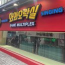 와와 오락실 이미지