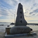 서해랑길 32코스 이미지