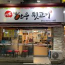 서가네한우뒷고기