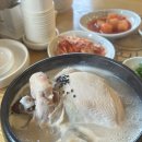 지호한방삼계탕광장점 이미지