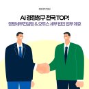 기술법인정평