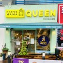커피마마퀸&요거트퍼플