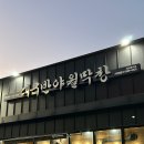 대구반야월막창신음점 이미지