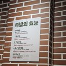 완미족발충주칠금점 이미지
