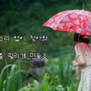 김범수 - 사랑의 시작은 고백에서부터 ( 프로듀사 OST ) 이미지