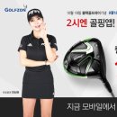 골프타임 이미지