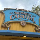 Memory of | 에버랜드 메모리카니발 토니(MEMORY OF TONY) 후기 | 짧아요 더 주세요