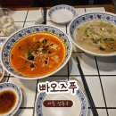 빠오즈푸 재방문 후기ㅣ훈둔면과 매운 훈둔 역시 맛있는 성수 수요미식회 맛집