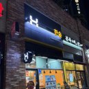 해빛2로 | 한솥 매일할인 토요일 빅제육많이덮밥 구입후기 한솥가격