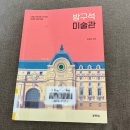 가볍게 시작하는 현대미술 이미지