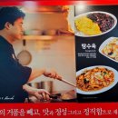 홍콩반점0410 강동구청점 이미지