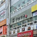 [˙Ꙫ˙ 김해 / 장유 │김해 밀면 맛집 ! 추울 땐 갈비탕까지 , 월산면옥 ]