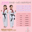 챔프태권도장 이미지