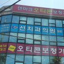 선치과의원 이미지
