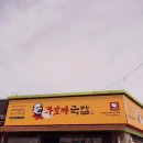 무보까국밥황상점 이미지