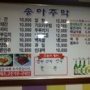 송아주막 Daum카페