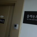 블랙온즈