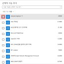 《 Windows 10 Internet Explorer 11 제거 》 이미지