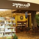 미정헤어 - 남구 | 미정헤어