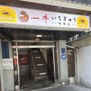 투썸플레이스강남삼성로점 | 강남 규카츠 맛집 이치규 본점 삼성역 대치동 데이트 코스 점심 저녁모임 추천 메뉴 가격