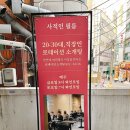강남-223 | 강남 로테이션소개팅 직접 해본 솔직 후기! 3시간 만에 16명 만나기 ✨💖