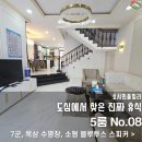 신엄리 머물고싶은집 | 출장이든 휴식이든, 여긴 그저 ‘머물고 싶은 집’이었다